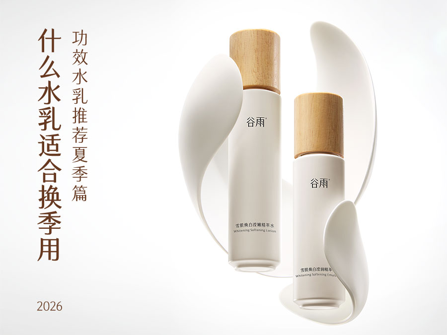 什么水乳适合换季用？功效水乳推荐夏季篇，提亮/祛油痘印/抗皱全涵盖