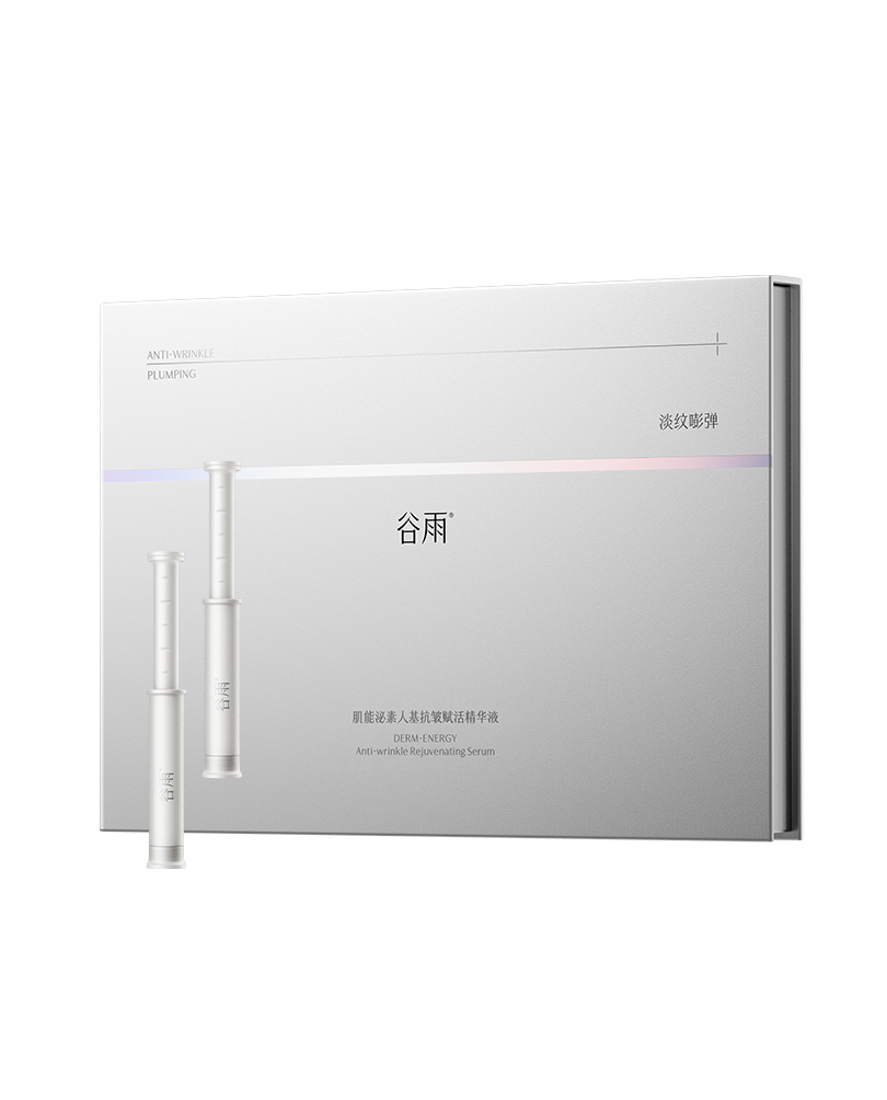肌能泌素人基抗皱赋活精华液