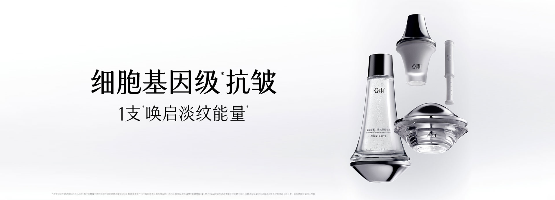 细胞泌素HME系列